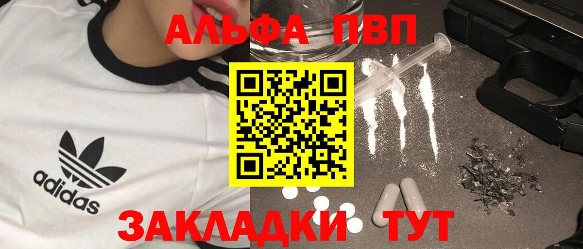 Альфа ПВП СК  A-PVP Crystall  Alpha PVP Соль  Вход с VPN  Сальск 