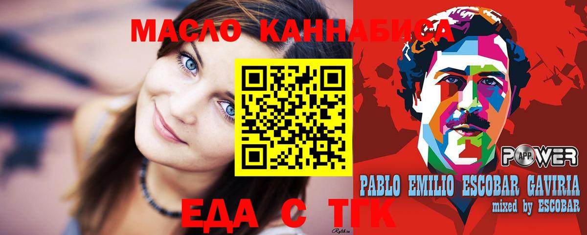 Сальск  Еда ТГК марихуана  Вход с VPN 