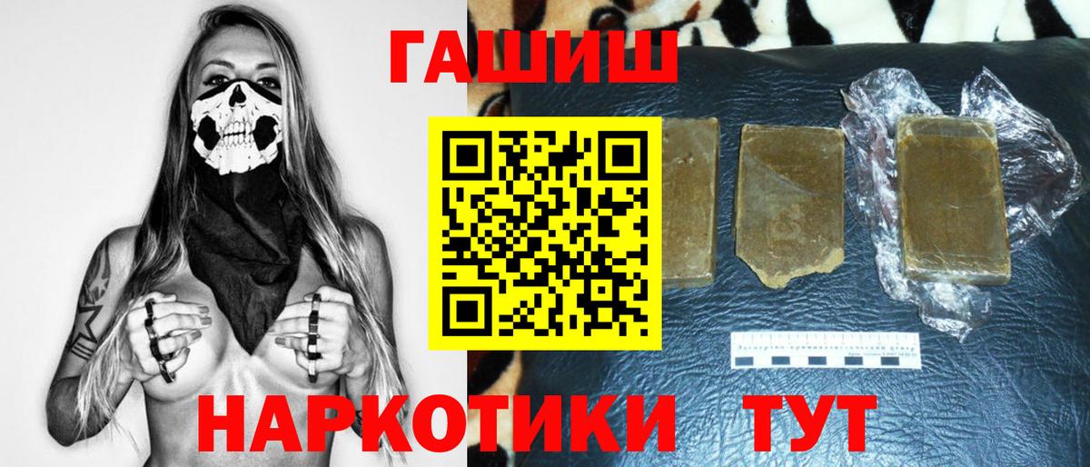 Гашиш Изолятор Сальск