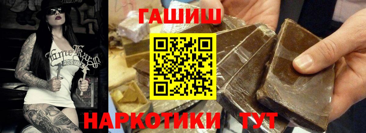 Сальск  ГАШ Ice-O-Lator  Гашиш гашик  Вход с VPN 