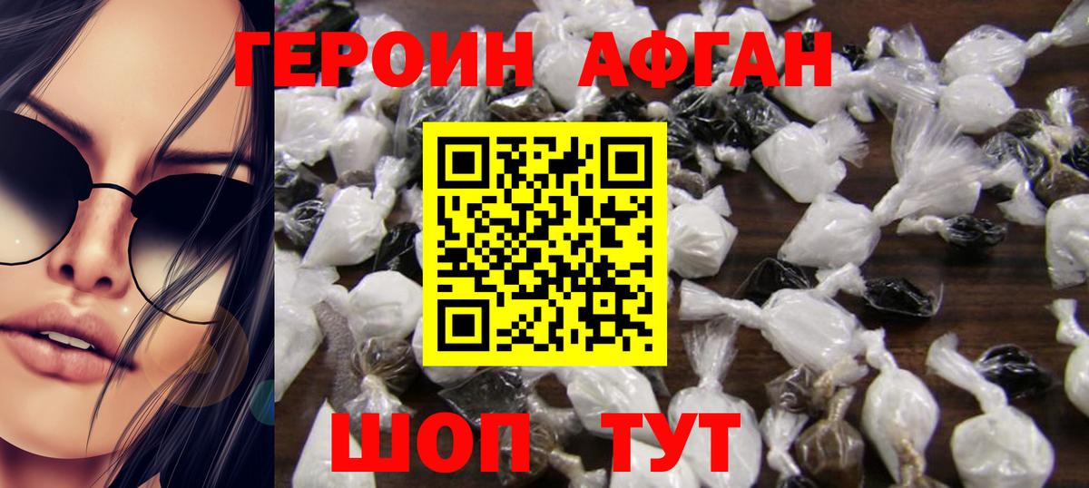 Сальск  Героин Heroin  Вход с VPN 