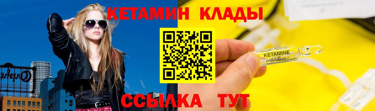 КЕТАМИН VHQ  Вход с VPN  КЕТАМИН ketamine  Сальск 