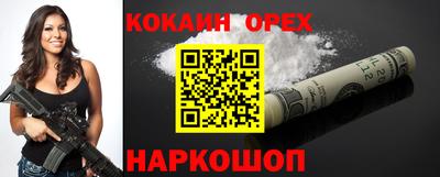кокаин VHQ Рузаевка