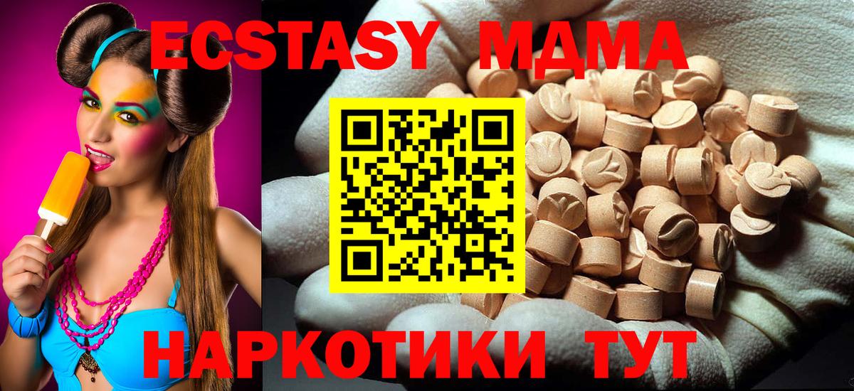 МДМА  МДМА кристаллы  Вход с VPN  МДМА молли  Сальск 