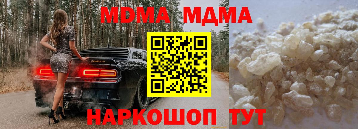 МДМА crystal Сальск