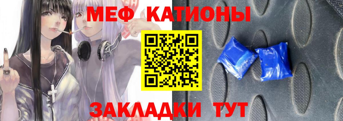 Меф мяу мяу мука Сальск