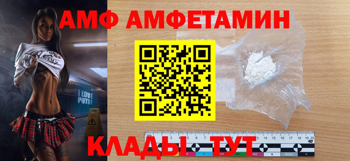 Метамфетамин Methamphetamine  Вход с VPN  Сальск 