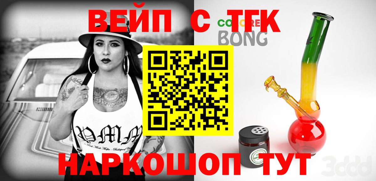 ТГК THC oil  Вход с VPN  Сальск 