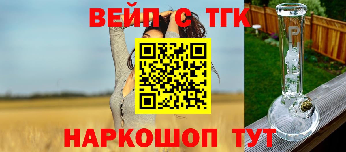 ТГК жижа Сальск